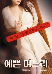 A Beautiful Daughter In Law (2019)