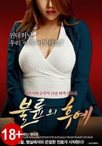 Descendants of Infidelity (2016)