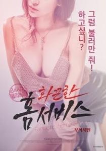 Fantastic Home Service (2018)