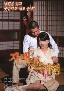 Farmers of sisters (2018)