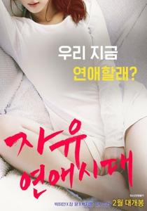 Free Love Era (2015)