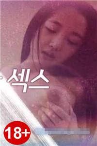 Her True Story Part 1 (2015)