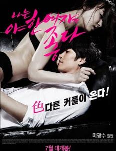 I Like Sexy Women (2014)