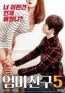 Mom’s Friend 5 (2018)