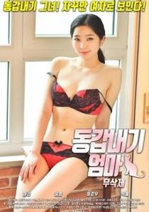 Mother Of The Same Age (2018)