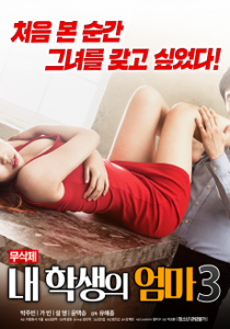 My Student’s Mom 3 (2018)