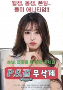 P.S Girls (2017)