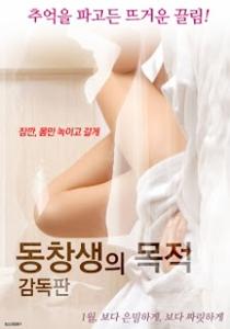 Purpose of Alumni (2018)