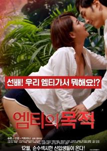 Purpose of MT (2016)