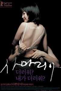 Sex Round (2016)