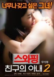 Swapping F Wife 2 (2018)