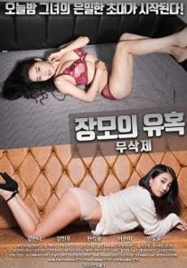 Temptation Of Mother In Law (2019)