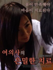 The Doctor’s Private Treatment (2017)