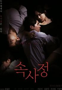 The Inside Story (2017)