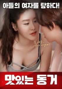 Together Living Together (2019)