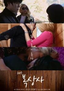 Well Dressed Person (2017)