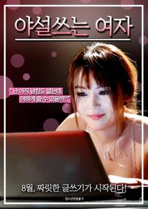 Writing Women (2016)